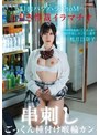 潮吹き❤松井日奈子|万引き性裁イラマチオ 口内パワハラ串刺しPtoM！24時間性処理バイトまん娘に懐妊中出しコンビニ宴す～喉輪ごっくん種付けジンギスカン～ 松井日奈子1fthtd00098