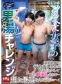 中出し❤皆月ひかる・由良かな|今度はッ！つるぺた女子の男湯チャレンジ 温泉旅館でデカチンおじに女子だとバレてまた中出しされて…超ぉ最悪なんだけどぉぉ～！1nhdtc00199