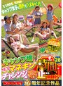 羞恥❤千鶴えま・有栖舞衣・永野つかさ|妄想アイテム究極進化シリーズ 真・時間が止まる腕時計パート28 リクエストシチュSP1rctd00567