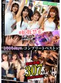 中出し❤|002＃【キラキラdays】/素人CLOVERコンプリートベストッ！1scbb00060