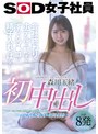 OL❤森川玉緒|森川玉緒 初中出し 会社終わりにホテルで朝までずっとマ●コに精子入れっぱなし…1sdjs00145