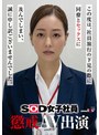 カーセックス❤福原成佳|SOD女子社員 懲戒AV出演 福原成佳1sdjs00372
