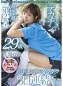 デカチン・巨根❤玉城夏帆|沢山出る母乳で3児を育てるママさんバレーガチ勢の島人 玉城夏帆 29歳 地元沖縄で第2章 旦那より大きいデカチンで乳汁まん汁ダクダク3日連続不倫1sdnm00340