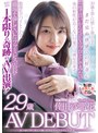 ドキュメンタリー❤倖田沙耶花|色っぽい声・美しい胸。女ざかりのファミレス店長 倖田沙耶花 29歳 AV DEBUT1sdnm00378