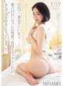 OL❤MINAMO|「カラダだけの関係の方が楽でしょ？」社内で一番あざとい女と、都合の良いセフレの関係で何度もセックスしたが、本気で君を好きになってしまった… MINAMO1stars00713