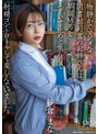 淫語❤紗倉まな|物静かでマジメな図書館司書のお姉さんは、早漏M男をエグい寸止めと焦らしで射精コントロールして楽しんでいました。 紗倉まな1stars00749