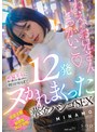 巨尻❤MINAMO|絶倫美女に夜の都会を連れ回され朝日が昇るまで12発ヌかれまくった華金ハシゴSEX MINAMO1start00120