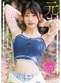 美少女❤宮島めい|人里はなれた山奥へ移住した元カレを訪ねて…久々の再会に火がついてしまった結婚直前の女と朝まで山ごもりナマ中出し絶倫セックス 宮島めい1start00178
