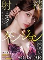 ランジェリー❤一宮るい|【脱出条件:遅漏M男5人を相手に抜きテクを習得し連続発射させよ！】全員ヌクまで出られない 射精ダンジョン 一宮るい1start00416