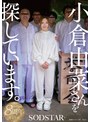 3P・4P❤小倉由菜|小倉由菜さんを探しています。1start00453
