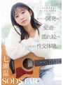 デカチン・巨根❤七瀬温|チ〇ポが数珠繋ぎで挿入され24時間おマ〇コ開発され愛液で濡れ続けるひたすら性交体験。七瀬温1start00556