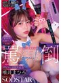 OL❤唯井まひろ|【特典版】厳しい女上司は、中出しまでさせてくれる日本一回転率の悪い罵倒バニーピンサロ嬢だった！お店でも会社でもボクの童貞チンポを貶しながら∞回ヌイてくれた！ 唯井まひろ【8周年作品】1start00579v