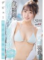 ハメ撮り❤天神羽衣|今、福岡で一番かわうい博多っ娘 天神羽衣（20）1stzy00017