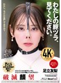 ぶっかけ❤足立友梨|わたしの豚ヅラ、見てください。 足立友梨24nhd00010