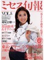 熟女❤瑞紀志穂|ミセス旬報 VOL.553dv783