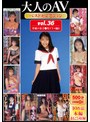 複数話❤麻宮淳子（成合淳）・岡崎結由・篠原玲奈|大人のAVベストセレクション vol.36 平成の女子●生ドラマ編4 10作品本編まるごと収録5642hodv21976