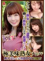 美乳❤|極美味熟女ナンパ 肉汁溢れる完熟BODY Best20 7名59dht01205