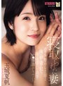 寝取り・寝取られ・NTR❤玉城夏帆|寝取られた妻 出世の為に踏み台にしてきた部下が俺の前で妻を犯し、妻は恍惚とした表情でチ〇ポを舐めしゃぶっていた。 玉城夏帆adn00659