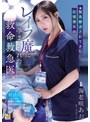 巨乳❤海老咲あお|緊急搬送されてきた記憶喪失のレ●プ魔に孕ませられた救命救急医。 海老咲あおadn00772
