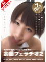 妄想族❤稲川なつめ・葵こはる（えりか）・湊莉久|【AIリマスター版】余韻フェラチオ 2agemix00173ai