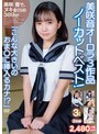 顔射❤美咲音|美咲音で、ヌキまくりの389分！apae00100