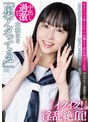 セーラー服❤本城はな|坂道系美少女はなちゃん 【女学生と過激性交】 無毛マ●コが滅茶苦茶に絶頂！＃オフパコ娘とホテルお籠もり淫乱絶頂SEX 本城はなapak00313