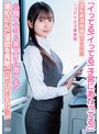 OL❤幸村泉希|「イってる！イってる！子宮にあたってる！」小顔イラマ＆美スリム激イキ！肉欲の休日出勤！淫乱絶頂指導 シゴデキ女子事務員 幸村泉希（25）apak00331