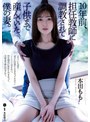 中出し❤本田もも|10年前、担任教師に調教されて子供まで産んでいた僕の妻。 本田ももatid00554