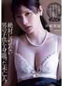 未亡人❤伊藤聖夏|絶対に許せない男の子供を身籠った未亡人。 伊藤聖夏atid00589