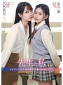 レズビアン❤北山憂・天然美月（天然かのん）|先生と私 ～レオタード女生徒と体育倉庫でレズレッスン～aukg00626