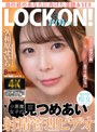 主観❤久和原せいら|「キミのガマン顔ずーーーっと見ててあげる。」小悪魔女子の見つめあい射精管理ビデオ 久和原せいらbagr00085