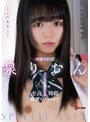 女優ベスト・総集編❤泉りおん|可愛すぎる！！泉りおん至高の4時間眼福スペシャル！！basb00005