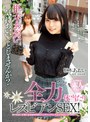 潮吹き❤枢木あおい|女性限定！素人ナンパ！ 枢木あおいと気持ちいいことしませんか？全力体当たりレズビアンSEX！bban00313