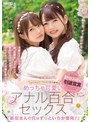 レズビアン❤新田みれい・松本いちか|めっちゃ可愛いアナル百合セックス 「新田まんの穴はずっといちか専用！」 新田みれい 松本いちかbban00353