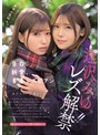 潮吹き❤逢沢みゆ・皆瀬あかり|ずっと言い出せなかった本当の気持ち。 告白、純愛、青春レズビアン 逢沢みゆ レズ解禁！！bban00534