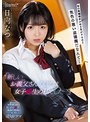美少女❤ひなたなつ（日向なつ）|「新しいお義父さんの目的は女子●生の私でした…」 母の再婚相手が吐き気がするほど気色の悪い盗撮魔だなんて… 日向なつcawd00333