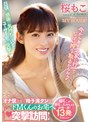 キャバ嬢・風俗嬢❤桜もこ|オナ禁させて精子満タンなドMくんのお宅へ突撃訪問！桜もこが最高に気持ちイイ射精へ導く13発ドッピュンcawd00342