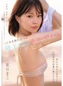 アスリート❤夏目まこ|＃日本全国大会で活躍した陸上少女、青春の終わりとAVデビュー8頭身、身長171cm、本物アスリート女子大生ー第●5回 全●高等●校陸●競技対校選●権大会出場 夏目まこcawd00892