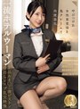 アクメ・オーガズム❤|一流ホテルウーマン上品おま○こ激ピストン中出しレ×プ乱交映像（CLUB-921）club00921