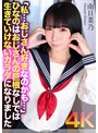 バック❤南日菜乃|【4K】「私…おじさん好きなのかも…」ひなのはおじさんの巨根なしでは生きていけないカラダになりました 南日菜乃crnx00195