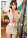 寝取り・寝取られ・NTR❤七瀬アリス|それでも妻を愛せますか？情夫達に言い寄られるたび、股を開き他人棒で絶頂する巨乳淫売女編。 七瀬アリスdass00585
