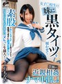 女子校生❤千石もなか|女子○校生の妹に黒タイツを履かせて素股でおにいちゃんチ○ポを擦りつけたら我慢できずに絶頂お漏らし！ビチョビチョおま○こにヌルッと生挿入！禁断の近親相姦ナマ中出し！ 千石もなかdvmm00075