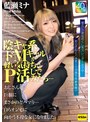 スレンダー❤藍瀬ミナ|【4K】陰キャ系ドMギャルが軽い気持ちでP活してみたら…おじさんの巨根にまさかのどハマり…自らオジ宅に向かう不埒な女になりました。 藍瀬ミナekdv00798