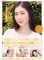 寝取り・寝取られ・NTR❤小松杏|SNSでナンパした美人人妻が、旦那以外の身体に興奮してドエロい本性さらけ出しちゃいました！ 小松杏h_068httm00005