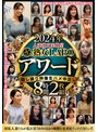 ベスト・総集編❤|2024年人妻熟女実験室 熟女LABOアワード 隠し撮り映像生ハメ中出し8時間2枚組h_1160meko00345