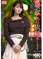 巨乳❤|【寝取られ依頼承ります】セックスに飢えた幸薄い系美人若妻。年下男の他人棒で我を忘れてヨガりまくり中出しぶっかけスペシャル！！【狂気のNTR】h_1472hmdnv00811
