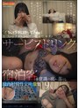 中出し❤|「どういう手口かって？ww」撮影コレクターから買い取った、ホテルのサービスドリンクで宿泊客を意識の底へ落とし膣内射精性交映像集19人h_1596gns00153