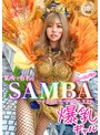 ギャル❤椿りか|【ド派手Gカップ】サンバでエロすぎギャルをナンパ！網目からこぼれるケツに視線釘付け！チ●コにしゃぶりつき自分でマ●コをイジっちゃう！突くたび暴れる巨乳サイコー！アナルがヒクヒク可愛いw深夜の中出しカーニバル開幕ッ！！【Carnivalナンパ】【RIKA】 椿りかh_1711maan00947