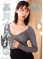 女優ベスト・総集編❤黒川すみれ|まるっと！黒川すみれ 2h_237zmar00136