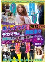 アクメ・オーガズム❤|「やっぱり大きいのかな」「ちょっと興味あるかも」黒人にナンパされた熟女さんはデカマラに興味津々 想像以上の巨根を膣奥まで突っ込まれ狂ったようにイキまくる 黒人マラで昇天する素人熟女36人8時間BESTh_460mbma00029